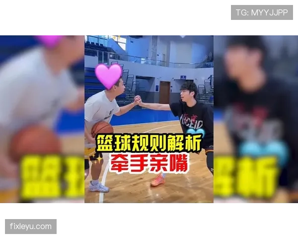 篮球规则：详解投篮犯规的定义与判罚依据