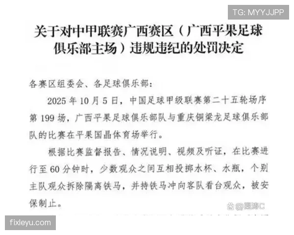 非体育行为如何界定？足球规则中的处罚标准全解析