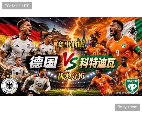 德国队世界杯冠军竞争对手盘点